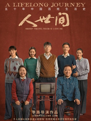 情不自禁地为人民歌唱