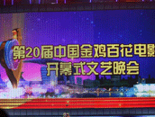 金鸡百花电影节1.gif