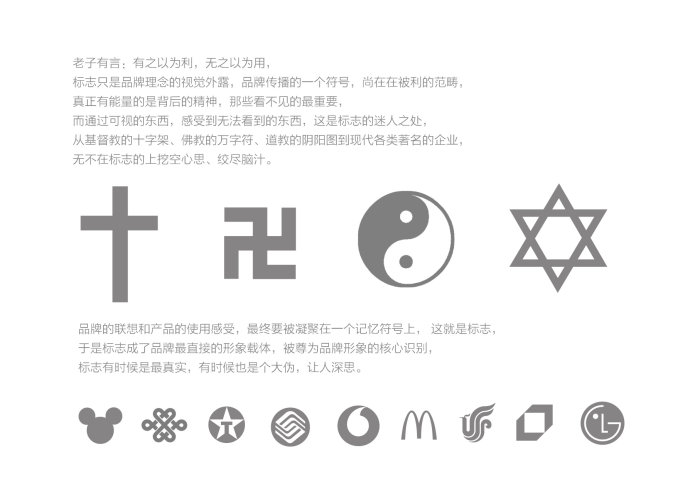 让标志回归本体