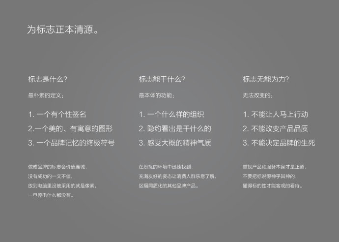 让标志回归本体