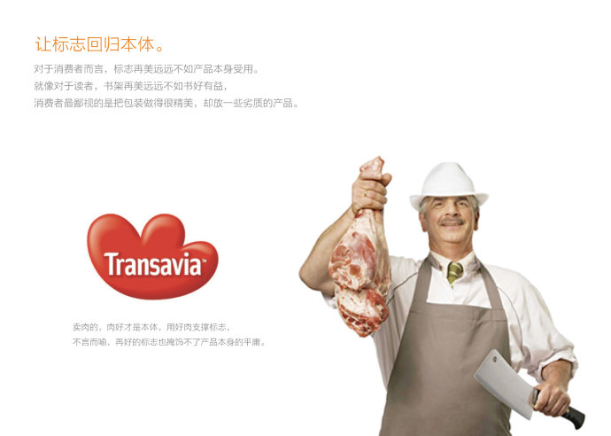 让标志回归本体