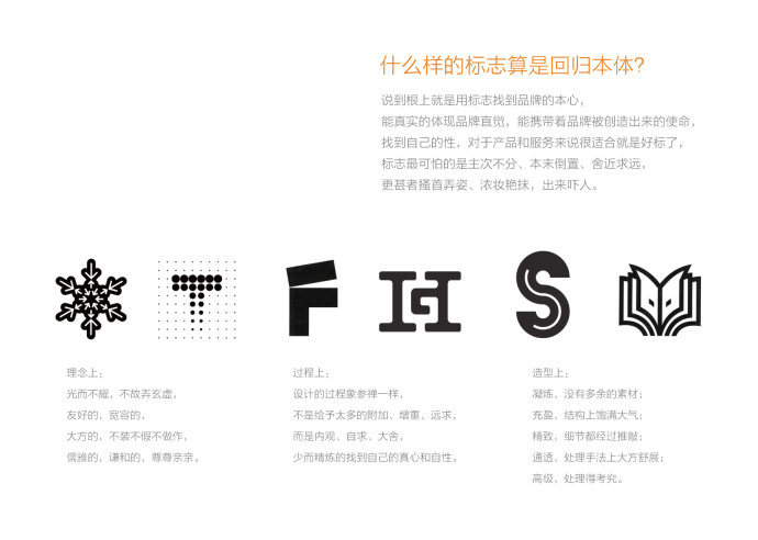 让标志回归本体