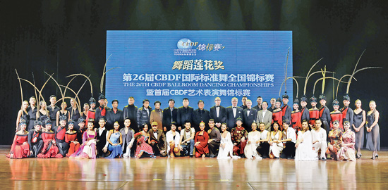 中国文艺网-掀开中国国标舞艺术的崭新一页