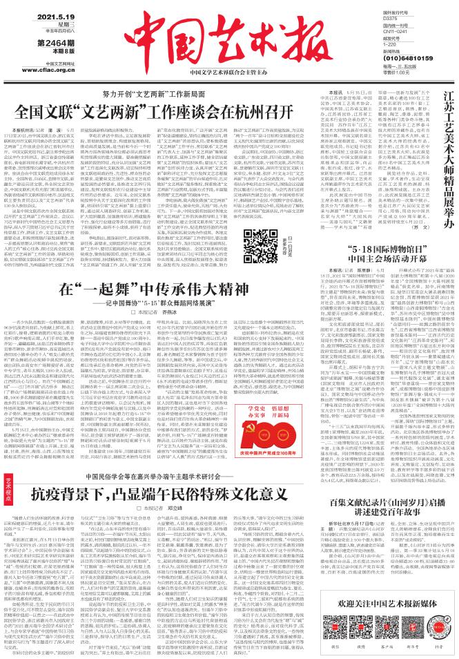 相事象学会誌1号～8号-